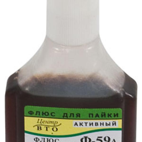Флюс Ф-59А ( активный флюс для пайки алюминия), 30 мл 60578